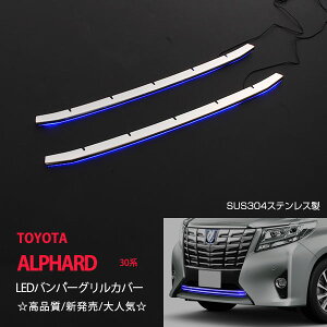 At@[h30n O LEDop[OJo[ XeX 2pcs O BLUE LED tgK[jbV op[OJo[ u[ ALPHARD au1774