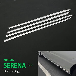 YZi C27 2016N6~2022N11 hAg hAA_[[ TChhA hA[XeX  O nCEFCX^[/e-POWERΉ DIY 4P SERENA 2244hXAbv JX^ p[c AN