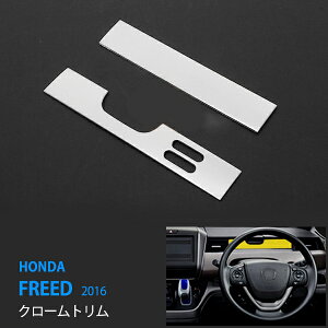 t[h GB5/6/7/8 O/ GAR_Ngg GAR_NgJo[ CeA N[ XeXwACdグ  FREED 2016 2P 2216hXAbv JX^ p[c ANZT[ G