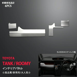 y|Cg15{z^N/[~[ TANK/ROOMY 2016N XeX CeApl wACdグ 4pcs i CeAp[c K[jbV bL p݌v au2527