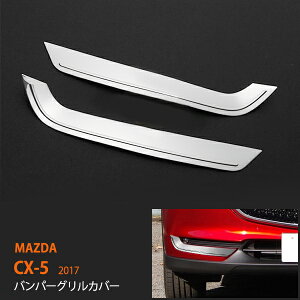 CX-5 KFn 2017 tgop[Jo[ op[Jo[ tgK[jbVXeX  MAZDA 2P 2824hXAbv JX^ p[c ANZT[ GA