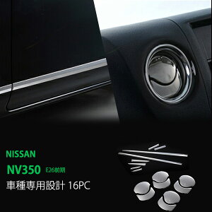 y|Cg10{zyZbgzNV350 Lo E26 O/ hAg+GAR_NgJo[ hAK[jbV TCh[ TChg TCh XeX CARAVAN NV350 16P au2847hXAb