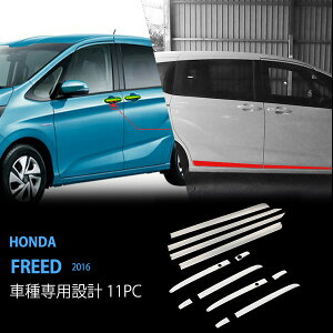 【お得セット】フリード GB5/6/7/8 前/後期 ドアハンドルカバー トリム セット ステンレス(鏡面) 12P ドアカバー サイドパネル モール プロテクター FREED au2885ドレスアップ カスタム パーツ アク