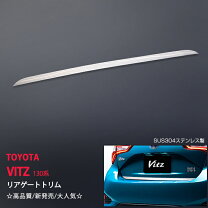 リアバンパー ヴィッツ rs 後期 カスタム トヨタ ヴィッツ RS GR 