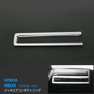 y30%Z[zN-BOX/N-BOX JF3/4 O/ GAR_NgO GARO GAR_Ngpl ABS ʃJ[ CeApl  1P 3437hXAbv JX^ p[c ANZT[ 