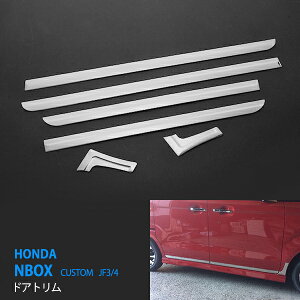 N-BOX/N-BOX JF3/4 hAg hAK[jbV JF5/6Ή TCh TChhAA_[[ XeX  6P vX HONDA NBOX DOOR TRIM 3454hXAbv JX^ p[c ANZT[ GA