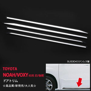 g^ mA/HNV[ NOAH/VOXY 80n O/ TChhAA_[[ hAg TChhAK[jbV hA[ 4P XeX +J[{ HH wth~O4001hX