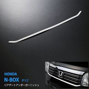 y|Cg10{zz_/HONDA NBOX N-BOX N-{bNX JF1/2 O/ Og tg tgK[jbV OJo[ XeX() z_O [ vX N-BOX 1P ex252 JX^