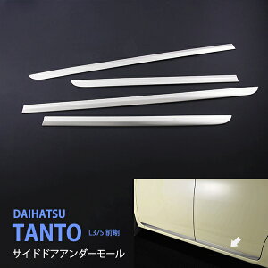 y20%Z[z_Cnc ^g L375 O/ hAg hA[ hAK[jbV TCh[ TCh XeX O DAIHATSU TANTO 4P ex305hXAbv JX^ p[c ANZT[ 