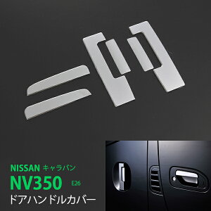 y10{|CgzLo NV350 E26 O/ hAnhJo[ hAnhK[jbV hAmuJo[OXeX  CARAVAN NV350 6P ex327hXAbv JX^ p[c ANZT