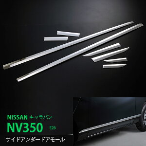 y|Cg10{zLo NV350 E26 O/ hAg hAA_[K[jbV TChhA[ TCh [ TChg XeX  CARAVAN NV350 8P ex329hXAbv JX^ 