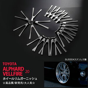 At@[h/Ft@CA 20n zC[K[jbV XeX 20P 18'zC[Kp O zC[ J[ ALPHARD/VELLFIRE ex392hXAbv JX^ p[c ANZT[ GA