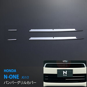 yT|Cg10{Izz_/HONDA N-ONE Gk N- JG1/2 2013 op[OJo[ XeX 4P tgop[O tgK[jbV O tg ex394hXAb