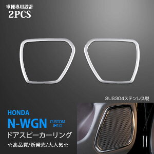 N-WGN/GkS JH1/2 SN hAXs[J[O XeX 2P Xs[J[[ TChhAXs[J[ TCh ԓp J[ NS ex397hXAbv JX^ p[c ANZT