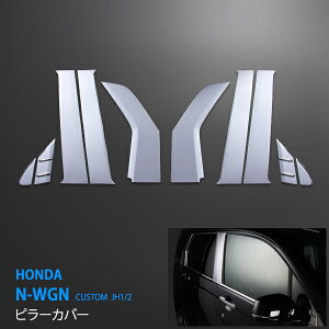 y10{|CgzNS GkS HONDA N-WGN/N-WGN CUSTOM JH1/2 SN s[Jo[ TChEBhE[ XeXiʁj10P TChs[pl TChK[jbVex410 JX^ 