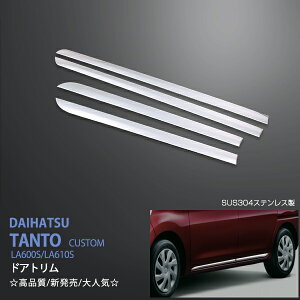 y|Cg10{z^g/^gLA600S/LA610S 2014N hAg hAK[jbV hAA_[[ TCh K[jbVXeX  TANTO/TANTO CUSTOM 4P ex418hXAbv JX^ p[c A