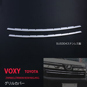 HNV[ VOXY ZWR80G/ZRR80W/85W/80G/85G OJo[ XeX 2P  O tgOJo[ tgK[jbVJ[ ex433hXAbv JX^ p[c ANZT[ GA