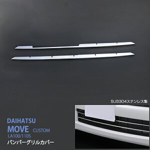 y|Cg10{z[ LA100S/LA110S  op[OJo[ tgop[OK[jbV Og XeX op[OgDAIHATSU MOVE CUSTOM 2P ex445hXAbv 