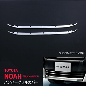 mA/NOAH ZRR80 O op[OJo[ XeX 2P tgop[  tgK[jbV Oex448hXAbv JX^ p[c ANZT[ GA
