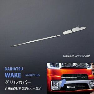 y|Cg10{zEFCN LA700/710S O AVXgt OJo[() tgOo[ tgK[jbVXeX WAKE 2P ex479 JX^ p[c ANZT[ GA