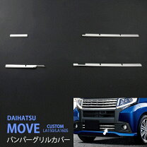 楽天市場】ムーブ l150s フロントグリルの通販