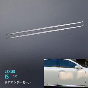 yX[p[SALEzzNTX IS250 TChXJ[gg XeX NTXK[jbV TCh TChXJ[gO LEXUS 2P ex577hXAbv JX^ p[c ANZT[ GA
