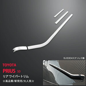 y|Cg10{zvEX/PRIUS 50n O/ ACp[g Cp[veN^[ AhA 4P XeX  AK[jbV ACp[ ex614hXAbv JX^ p[c 