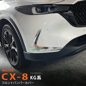 CX-8 KGn 11/2022~ tgop[Jo[op[TChg tgK[jbV veN^[ op[Jo[ [ XeX  O2P 6351 JX^ p[c ANZT[ GA