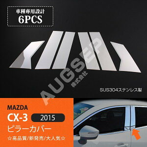 y10{|Cgz}c_/MAZDA CX-3 2015N2` s[Jo[ s[ K[jbV g XeX ʊO J[ O6P ex540hXAbv JX^ p[c ANZT[ GA