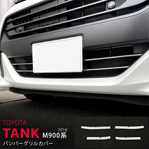 yX[p[SALE20z^N M900n 2016N tgop[OJo[ [ XeX ʊO TANK 4P 2503hXAbv JX^ p[c ANZT[ GA