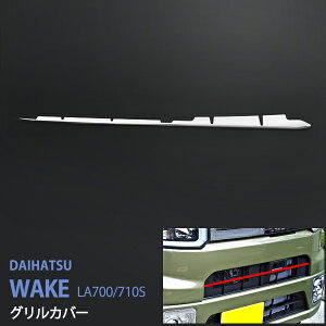 yX[p[SALEzzEFCN LA700/710S  OJo[ ZT[Ȃ XeX 1P tgK[jbV tgOJo[ O WAKE 2508hXAbv JX^ p[c ANZT[ 