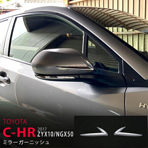 C-HR ZYX10/NGX50 O/ ~[K[jbV ~[g TCh TCh ABS ʏB O 2P 2593hXAbv JX^ p[c ANZT[ GA