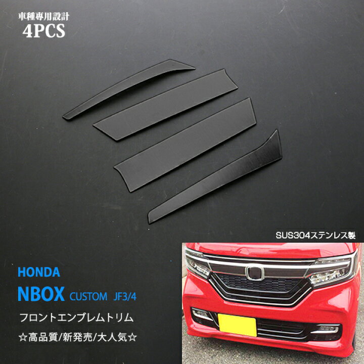 楽天市場】【20倍ポイント】N-BOX JF3/4 前期 フロントエンブレム 