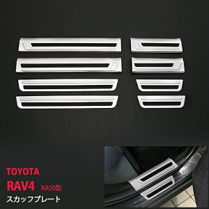 RAV4 XA50^ 2019 TChhAXebvK[h XJbtveN^[ XeX(}bgdグ) A TCh veN^[ ~ߕt 8P 4413hXAbv JX^ p[c ANZT[ G