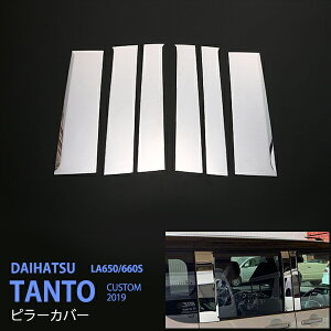 y|Cg15{z^gJX^ LA650/660S 2019 TChs[Jo[ XeX(ʎdグ) 6pcs bL EBhE s[Jo[ [ K[jbV JX^p[c hXAbv O au44