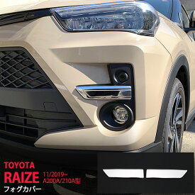 楽天市場 ライズ フォグランプの通販