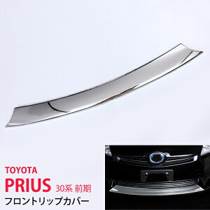yX[p[SALE10zvEX30n O tgbvop[Jo[ veN^[ bvop[ tgK[jbV XeX1P FRONT LIP BUMBPER COVER ex335 JX^ p[c ANZT