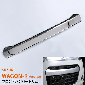 y10%Z[zSR XeBO[ MH34 O op[OJo[ tg O op[veN^[ XeX  SUZUKI WAGON-R STINGRAY 1P ex349hXAbv JX^ p[c AN