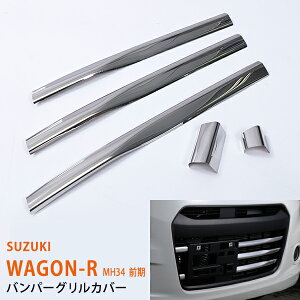 y20%Z[zSR XeBO[ MH34 O op[OJo[ tgop[Og OK[jbV XeX WAGON-R STINGRAY 5P ex350hXAbv JX^ p[c 