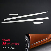 楽天市場】86 スタイリッシュモールの通販