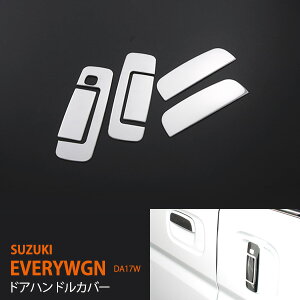 y10{|CgzGuBS DA17W PZ^[{  hAnhJo[ XeX hAmuJo[K[jbV hAmu nhJo[ TCh 6P SUZUKI EVERYWGN au-ex522hXAbv J