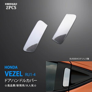 y|Cg10{zF[ RU1-4 O/ hAnhJo[ TCh[ TChnhg hA XeX HONDA VEZEL 2P ex592hXAbv JX^ p[c ANZT[ GA