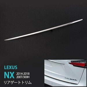 NTX NX 200T/300H 2014N7`2021N7 XeXAQ[g[ AQ[gK[jbV obNhA[ 1pc  O AK[jbVJ[ aus3 JX^ p[c ANZT[ GA