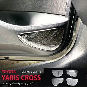 X NX MXPB1#/MXPJ1# 2020 TChhAXs[J[O GRX|[cΉ [ XeX()CeApl4P YARIS CROSS 5096 JX^ p[c ANZT[ GA