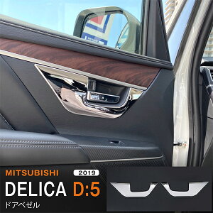 y|Cg15{zfJD:5 MITSUBISHI DELICA D:5 2/2019~ hAx[ Ci[hAnhJo[ K[jbV CeApl fJD:5 [ XeX ʓ2P 5339 JX^ p[c AN