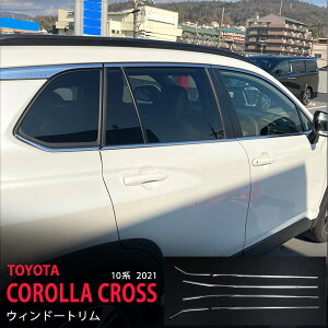 J[NX 10n 2021N` TChEBhEK[jbV EBhEJo[ EFU[XgbvK[jbVB XeX  O COROLLA CROSS 6P 5554hXAbv JX^ p[c 