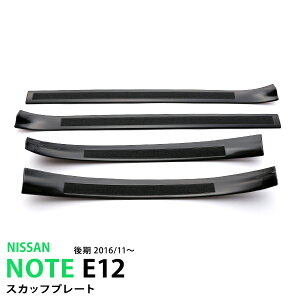 Y m[g E12 O/ XJbtv[g TChhAXebvJo[ Xebv[ CeApl XeX wACdグ ~ SILL NISSAN NOTE 4P 2652hXAbv JX^ p