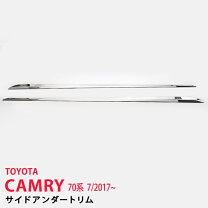 楽天市場】カムリ モデリスタ サイドドアガーニッシュ（車用品・バイク 