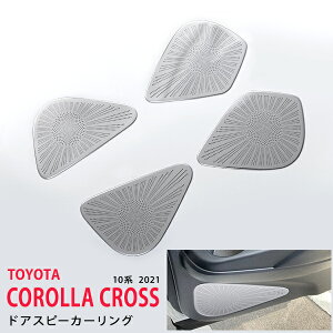 J[NX 10n 2021N` TChhAXs[J[K[jbV Ci[Xs[J[pl TChXs[J[ TCh[B XeX COROLLA CROSS 4P 5595 JX^ p[c ANZ