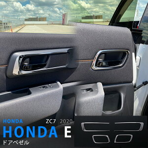 �y15�{�|�C���g�zHONDA E �z���_�E�C�[ ZC7 �T�C�h�h�A�m�u�x�[�� �h�A�m�u�K�[�j�b�V�� �h�A�n���h���K�[�j�b�V�� �X�e�����X�� �}�b�g�d�グ �h���X�A�b�v �A�N�Z�T���[ �O�� ���b�L�p�[�c 